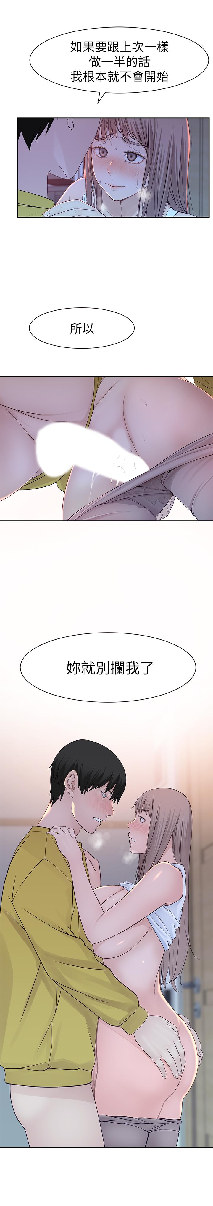 我们的特殊关係第22话-我想跟你交往、上床