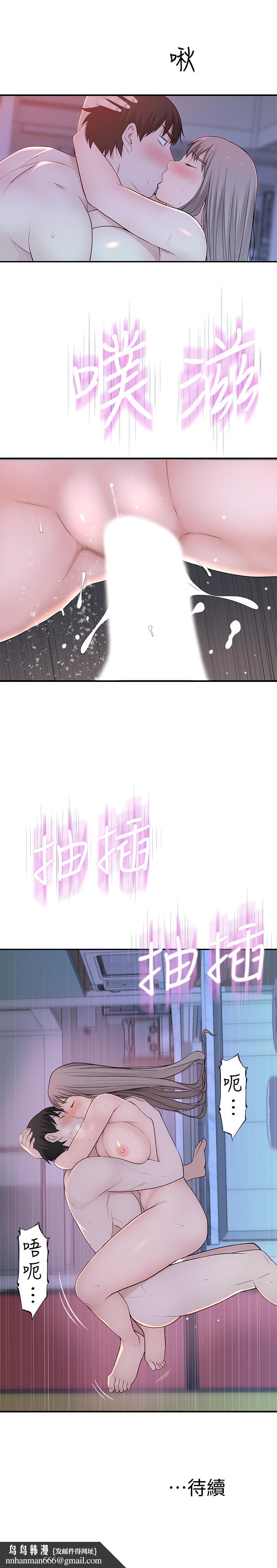我们的特殊关係第23话-花了十年才修成正果
