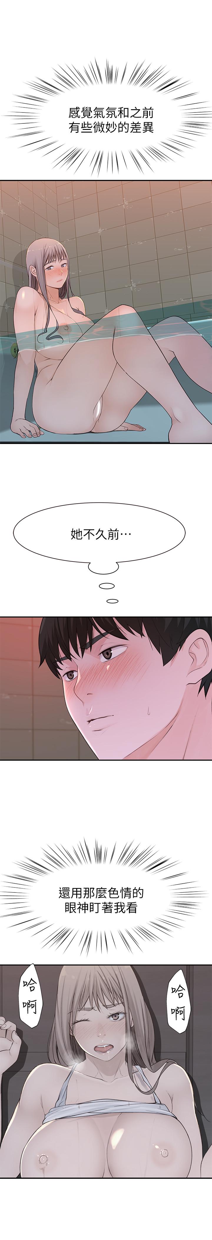 我们的特殊关係第24话-做一次还不够
