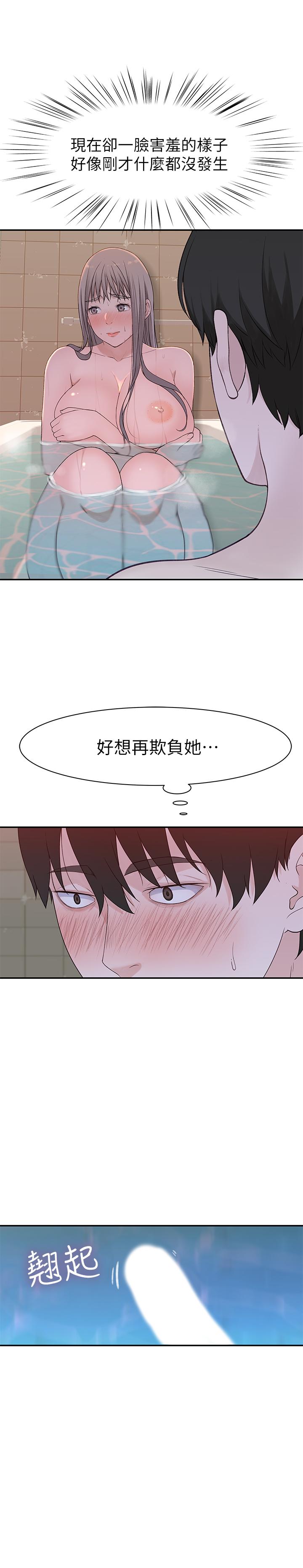 我们的特殊关係第24话-做一次还不够