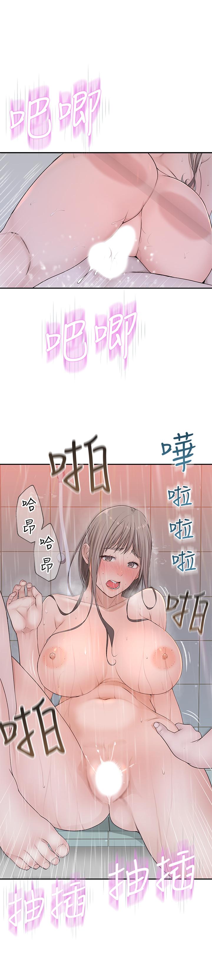 我们的特殊关係第25话-弄湿后更诱人的身体