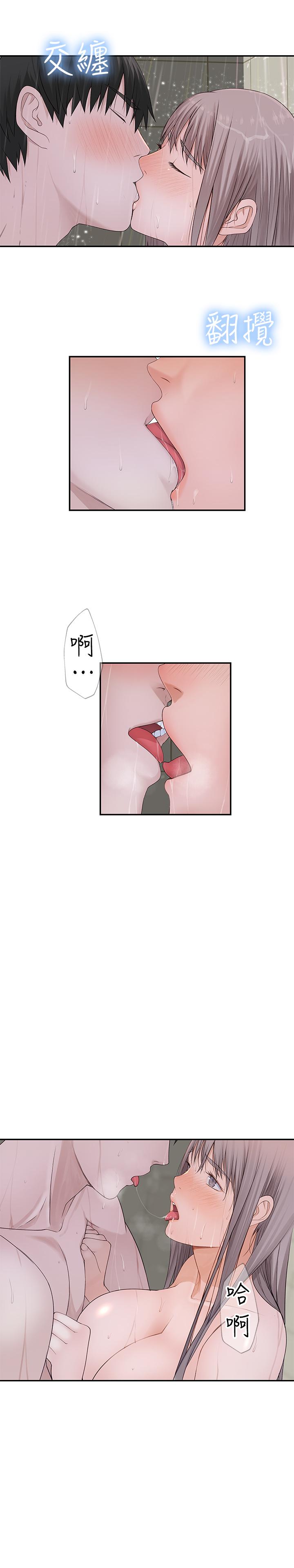 我们的特殊关係第26话-这次换我来动吧