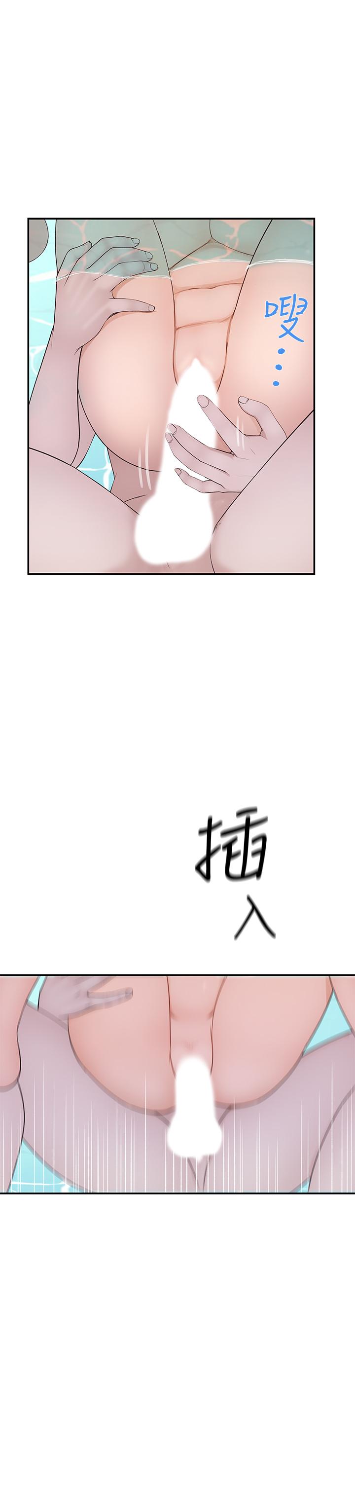 我们的特殊关係第26话-这次换我来动吧