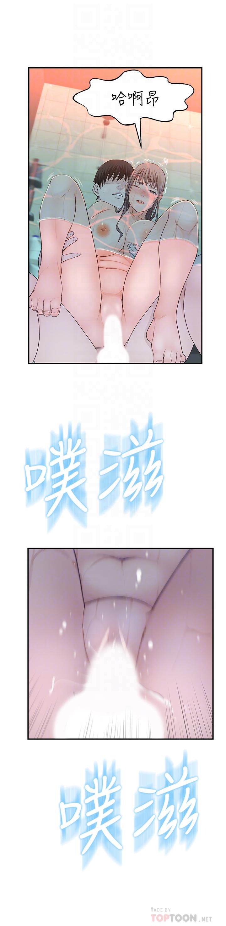 我们的特殊关係第26话-这次换我来动吧