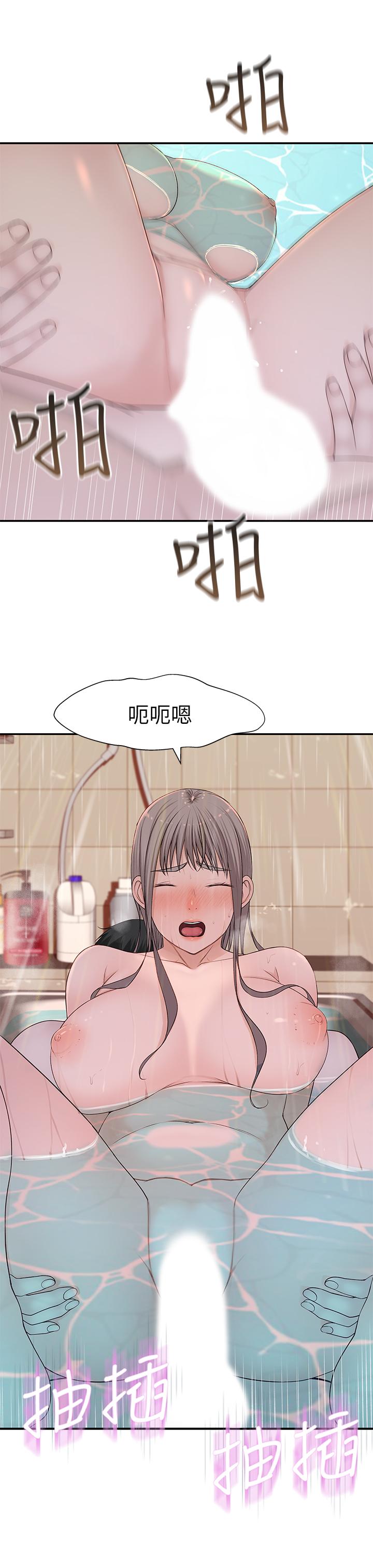 我们的特殊关係第26话-这次换我来动吧