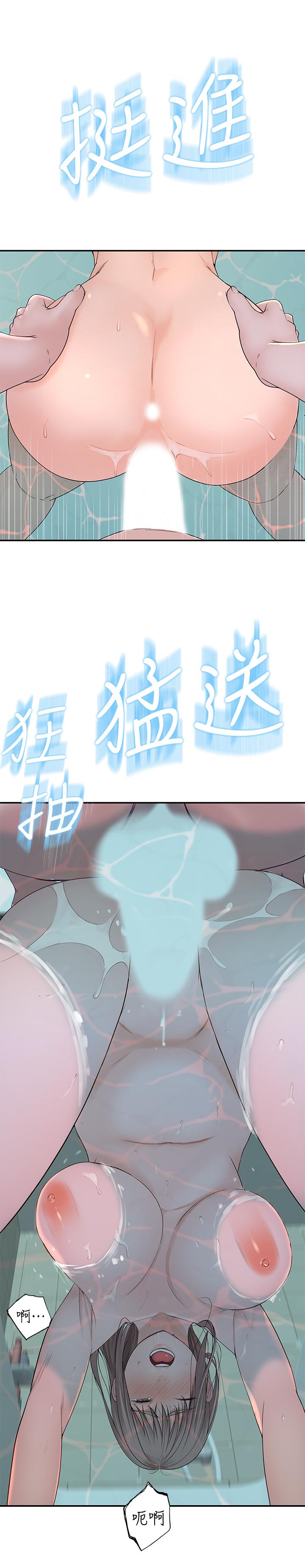 我们的特殊关係第26话-这次换我来动吧