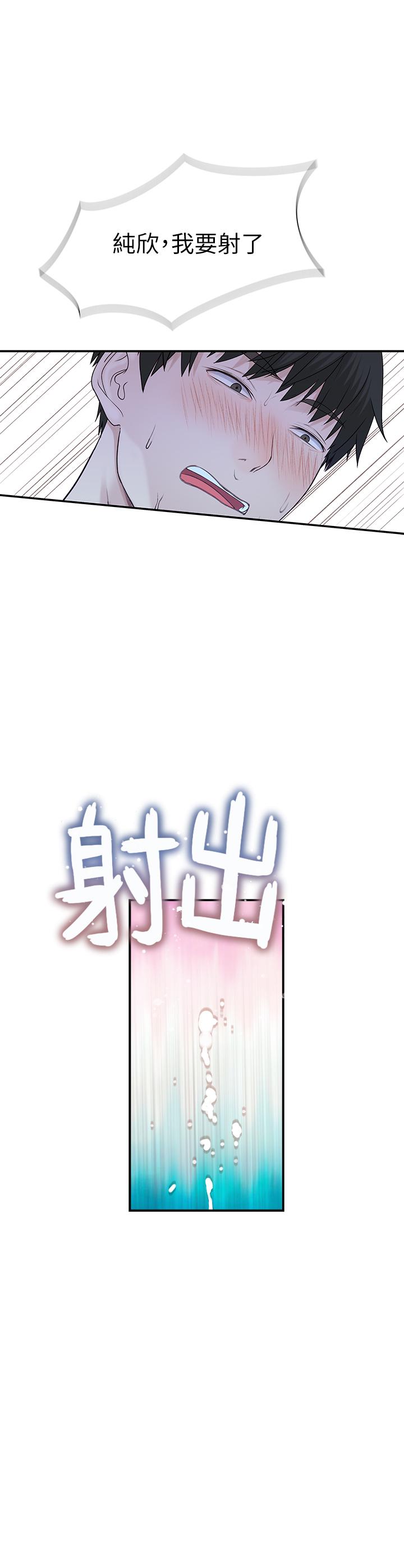 我们的特殊关係第26话-这次换我来动吧