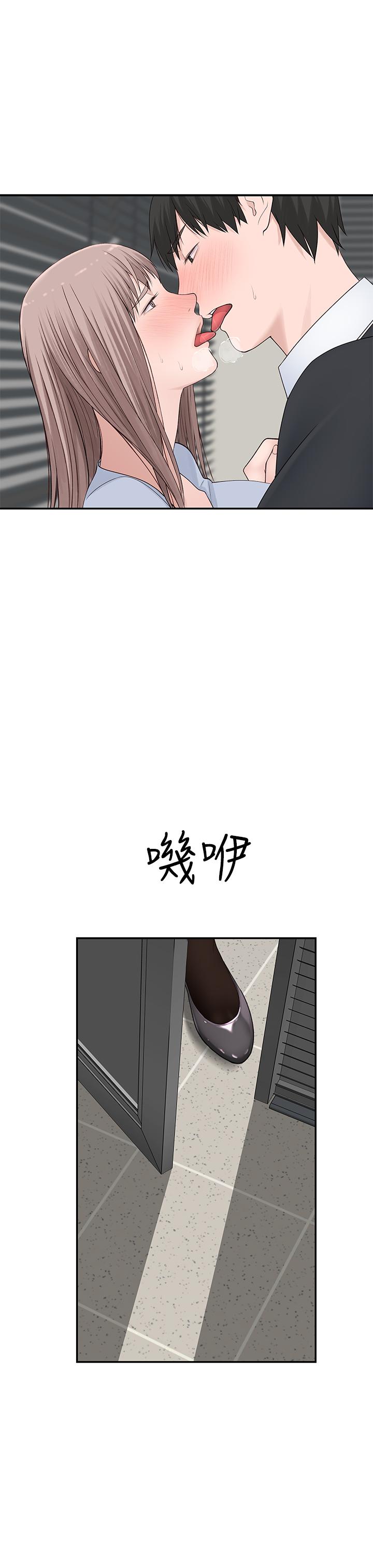 我们的特殊关係第27话-在外面也不停示爱