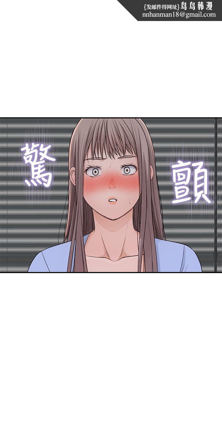 我们的特殊关係第28话-欢愉的上班时间