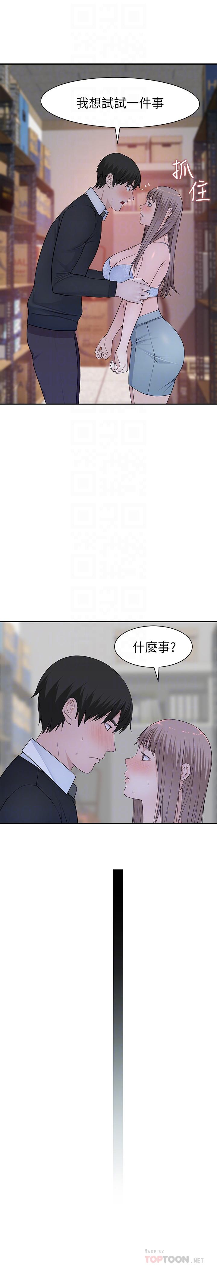 我们的特殊关係第29话-偷偷在仓库做爱