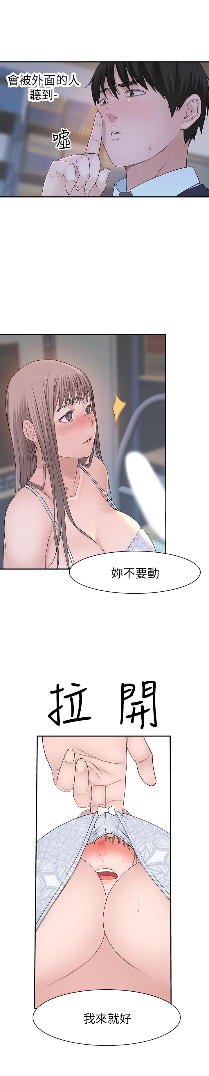 我们的特殊关係第29话-偷偷在仓库做爱