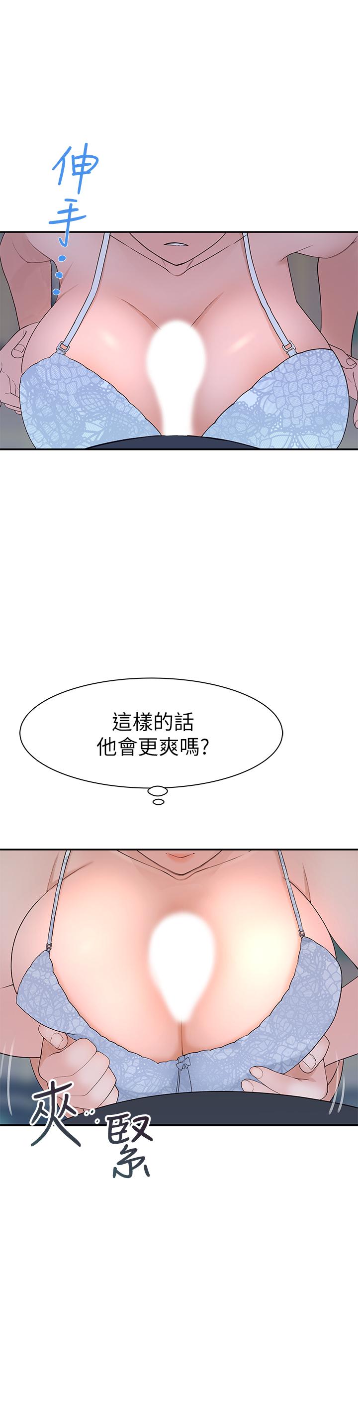 我们的特殊关係第29话-偷偷在仓库做爱
