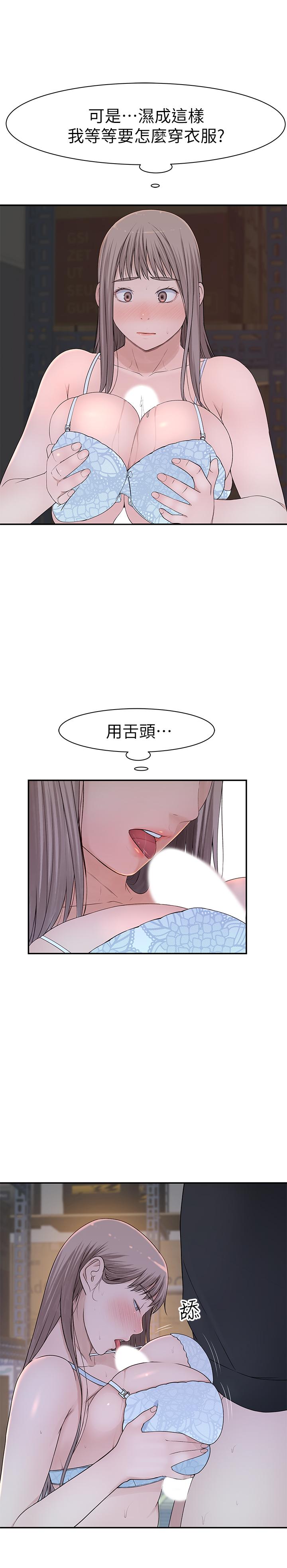 我们的特殊关係第29话-偷偷在仓库做爱