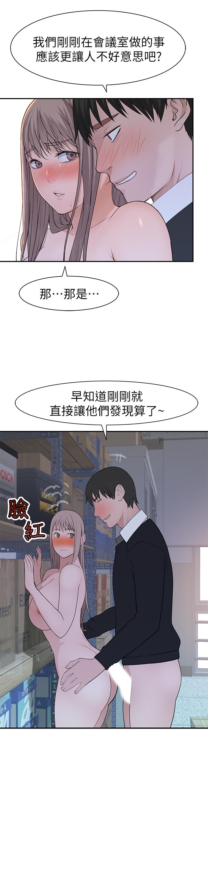我们的特殊关係第29话-偷偷在仓库做爱