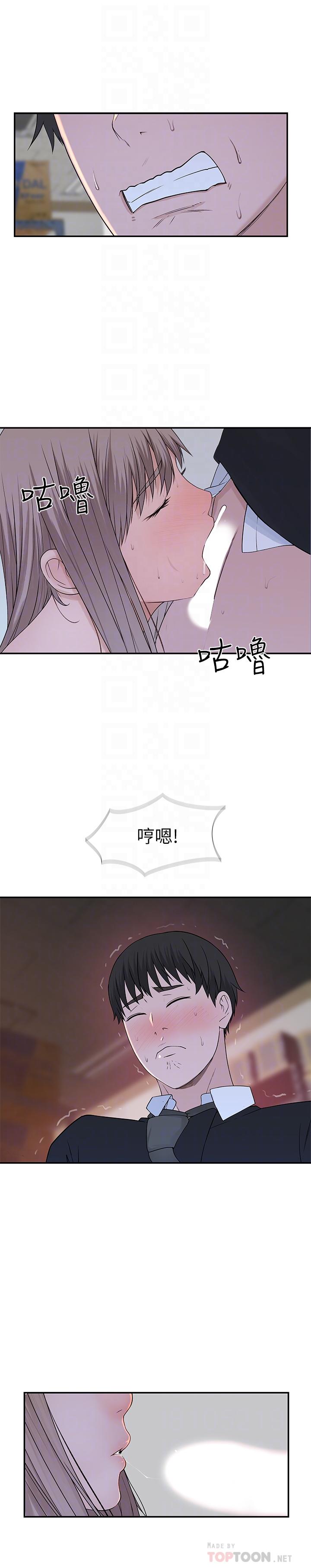 我们的特殊关係第30话-允许口爆的纯欣