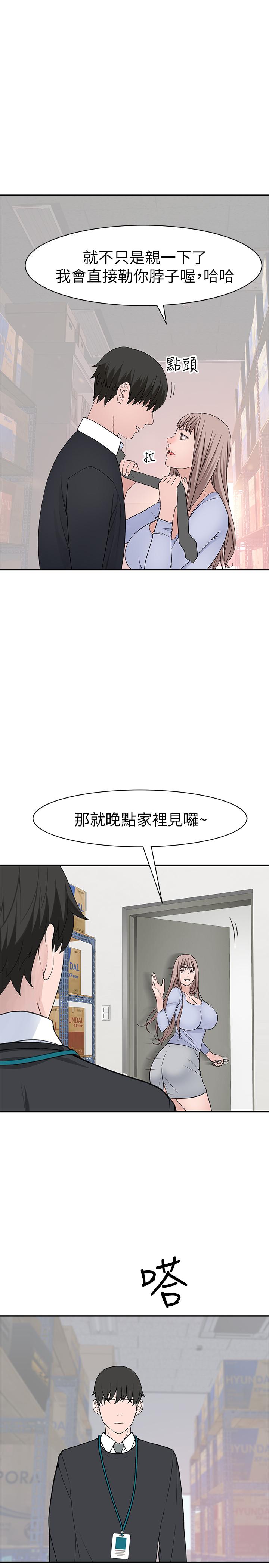 我们的特殊关係第30话-允许口爆的纯欣