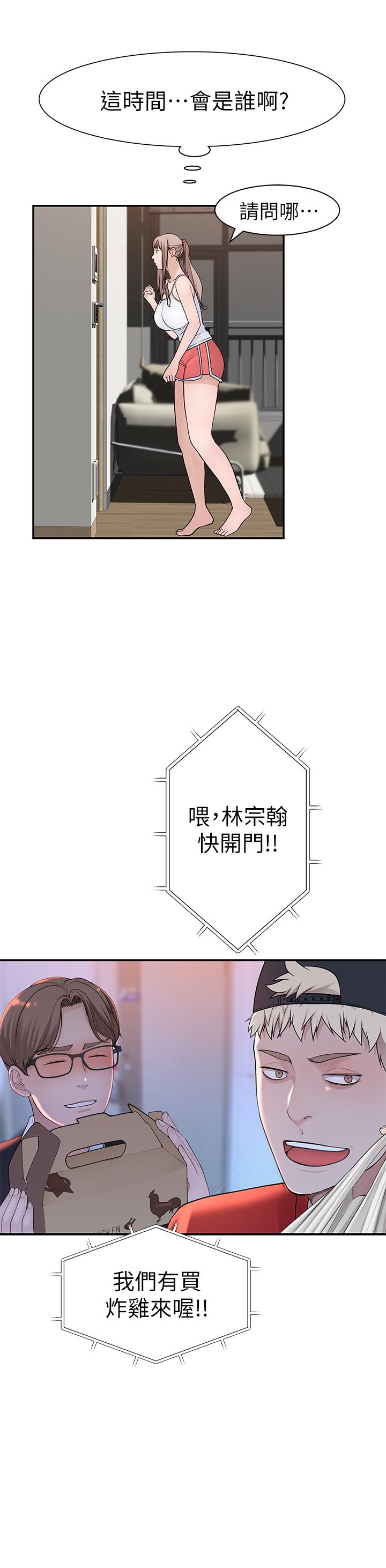 我们的特殊关係第31话-你怎么会在这里