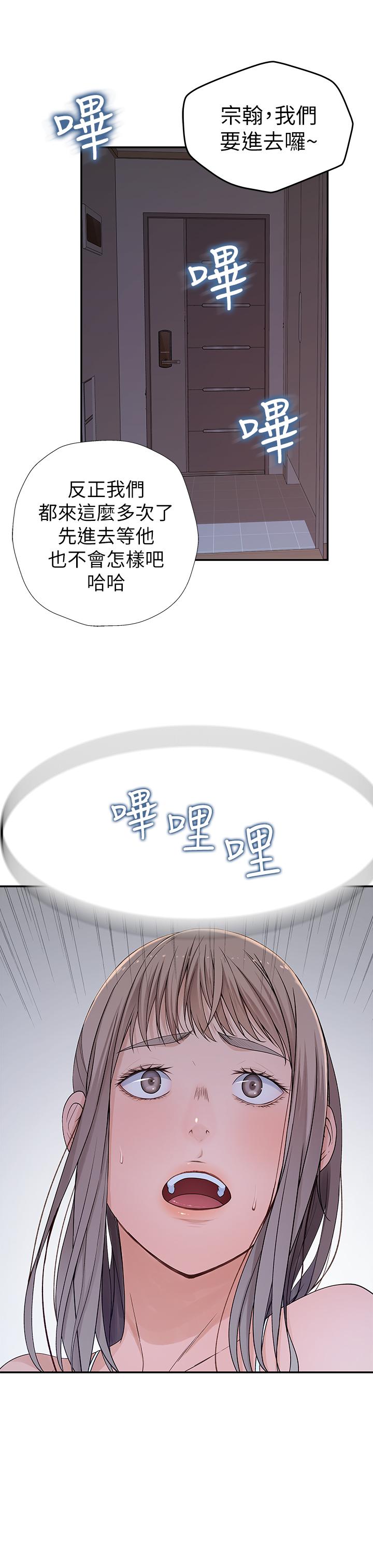 我们的特殊关係第31话-你怎么会在这里