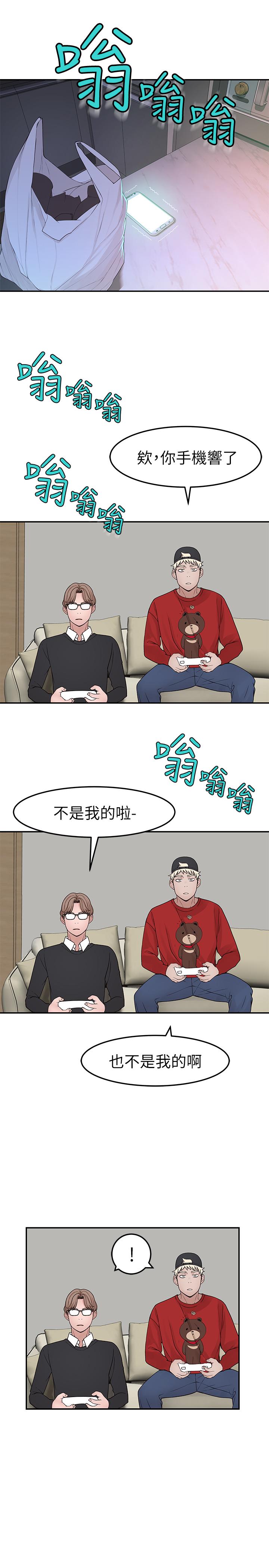 我们的特殊关係第31话-你怎么会在这里