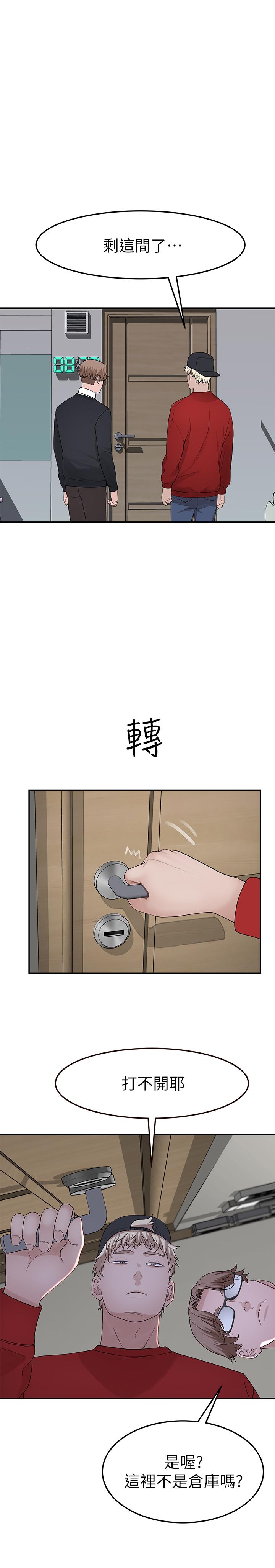 我们的特殊关係第31话-你怎么会在这里