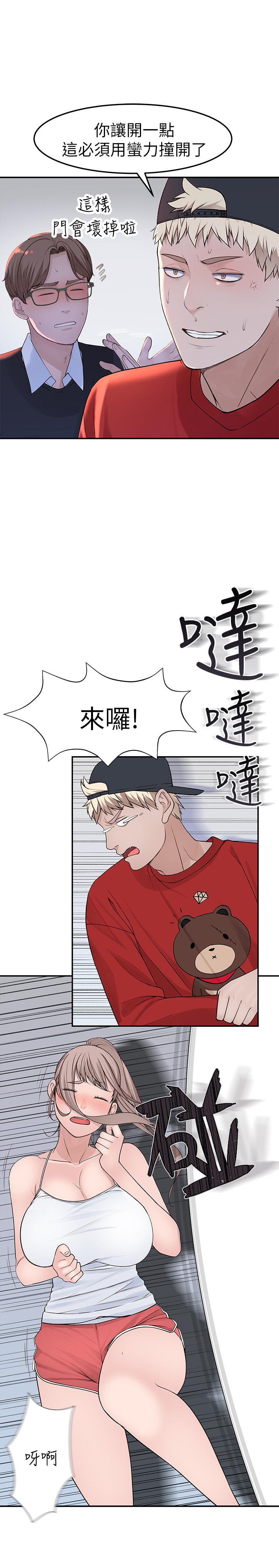 我们的特殊关係第31话-你怎么会在这里