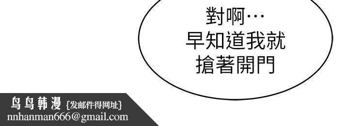 我们的特殊关係第32话-让人融化的撒娇