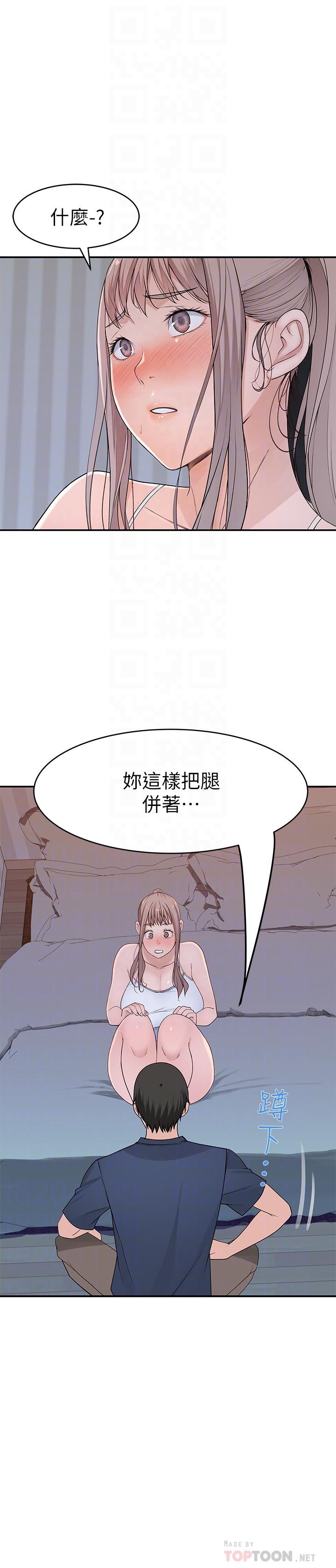 我们的特殊关係第33话-激起纯欣慾望的方法