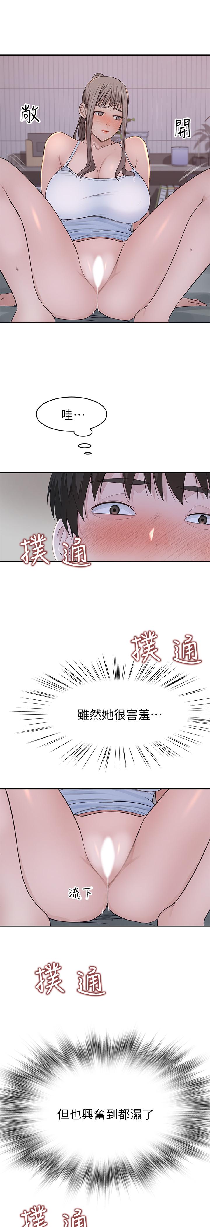我们的特殊关係第33话-激起纯欣慾望的方法