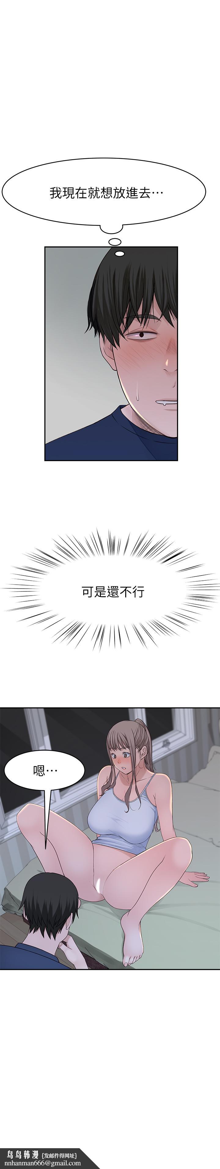 我们的特殊关係第33话-激起纯欣慾望的方法