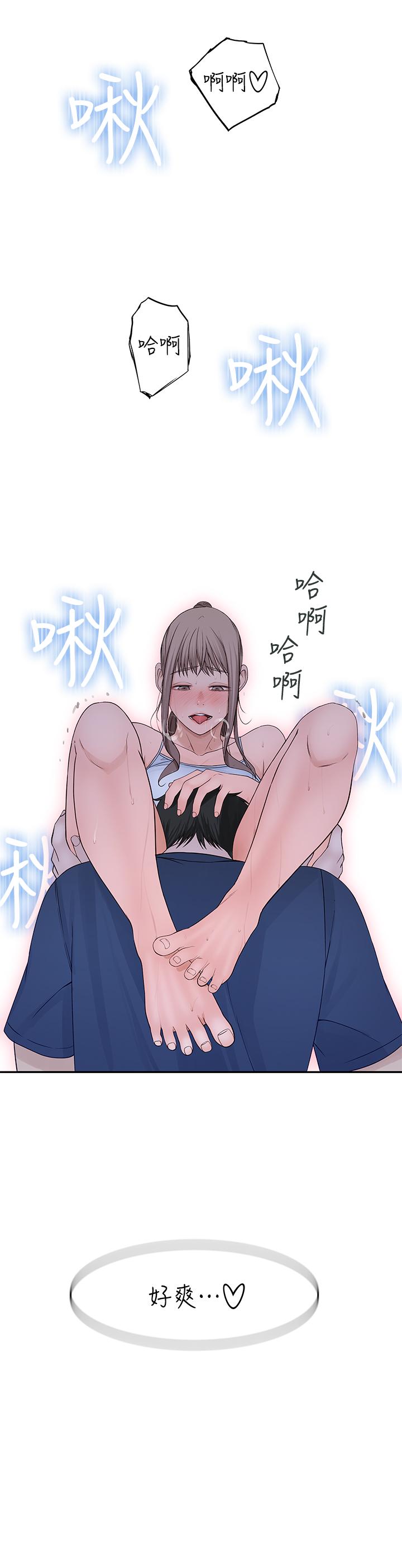 我们的特殊关係第33话-激起纯欣慾望的方法