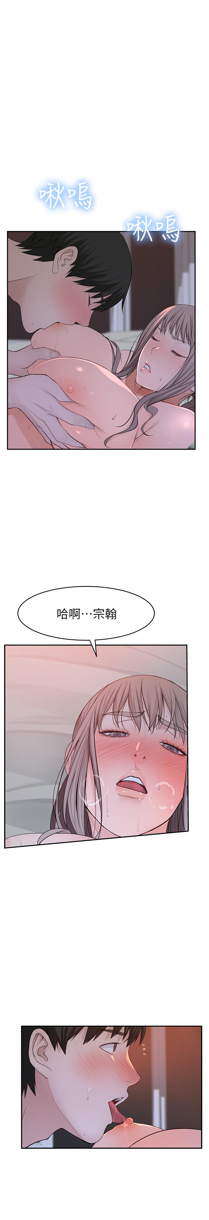 我们的特殊关係第33话-激起纯欣慾望的方法