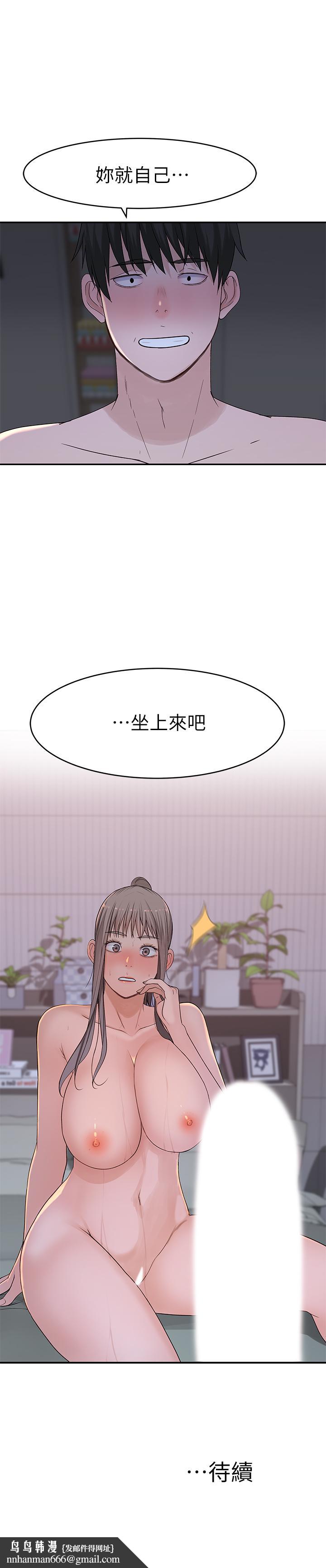 我们的特殊关係第33话-激起纯欣慾望的方法