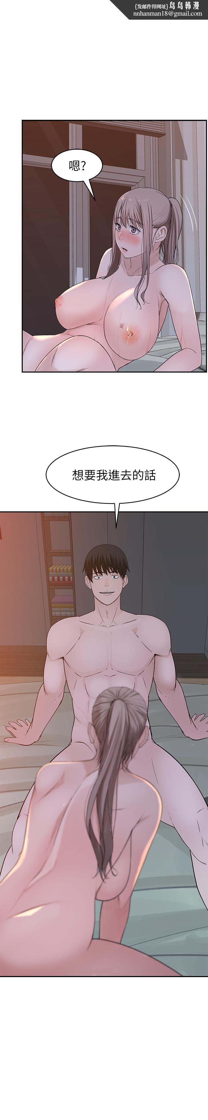 我们的特殊关係第34话-自己坐上来摇