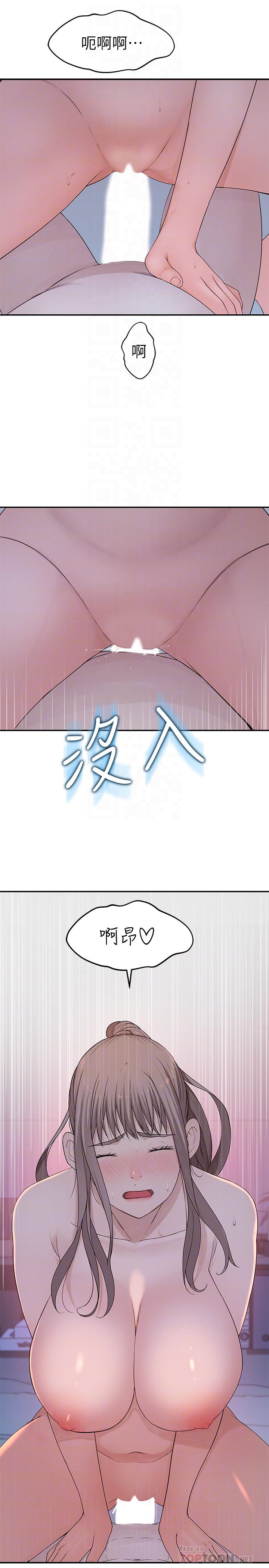 我们的特殊关係第34话-自己坐上来摇