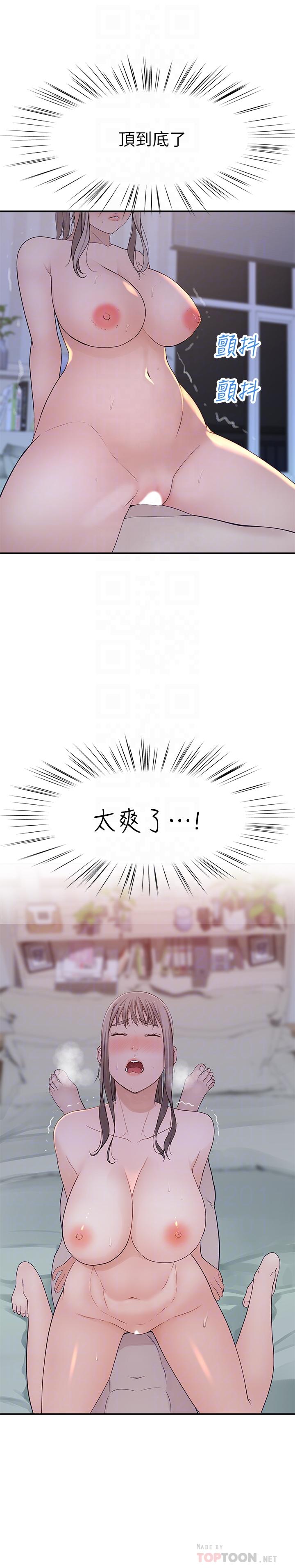 我们的特殊关係第34话-自己坐上来摇