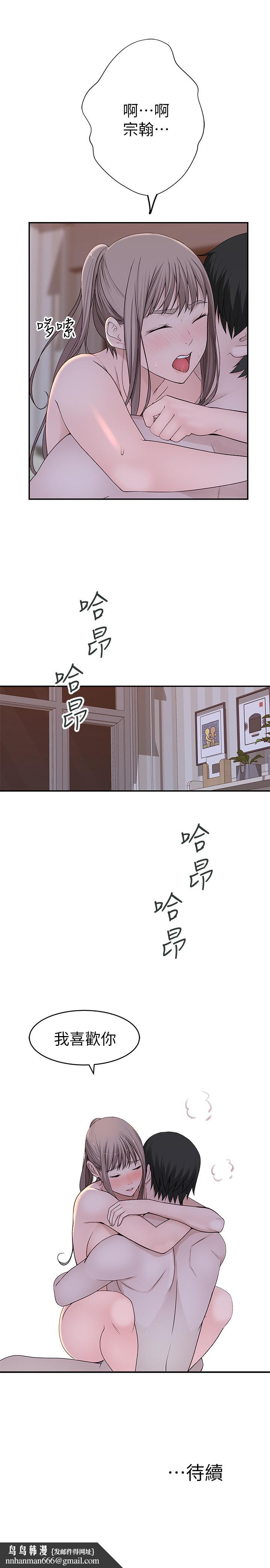 我们的特殊关係第34话-自己坐上来摇