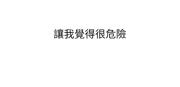 我们的特殊关係第35话-十年前闻过的体香