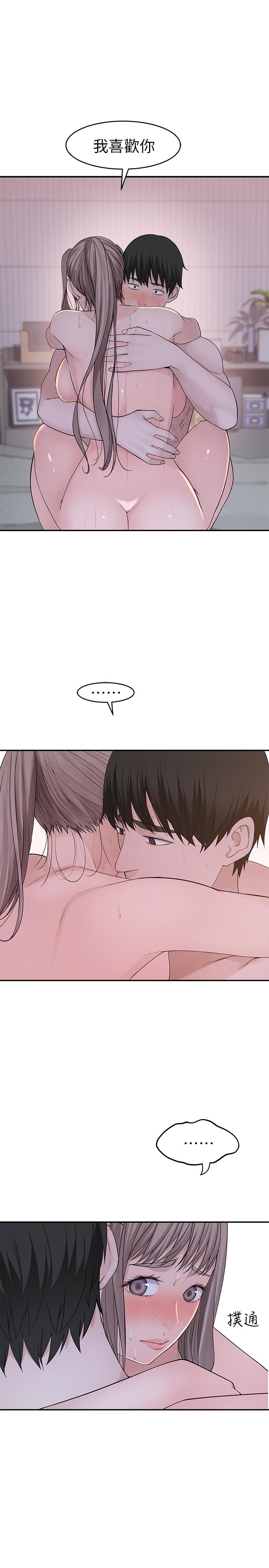 我们的特殊关係第35话-十年前闻过的体香
