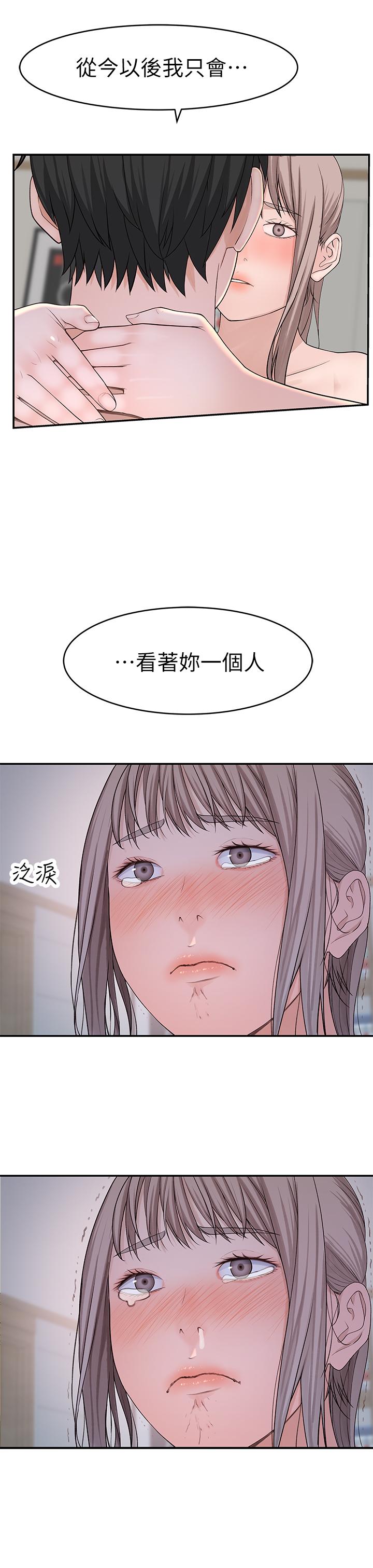 我们的特殊关係第35话-十年前闻过的体香