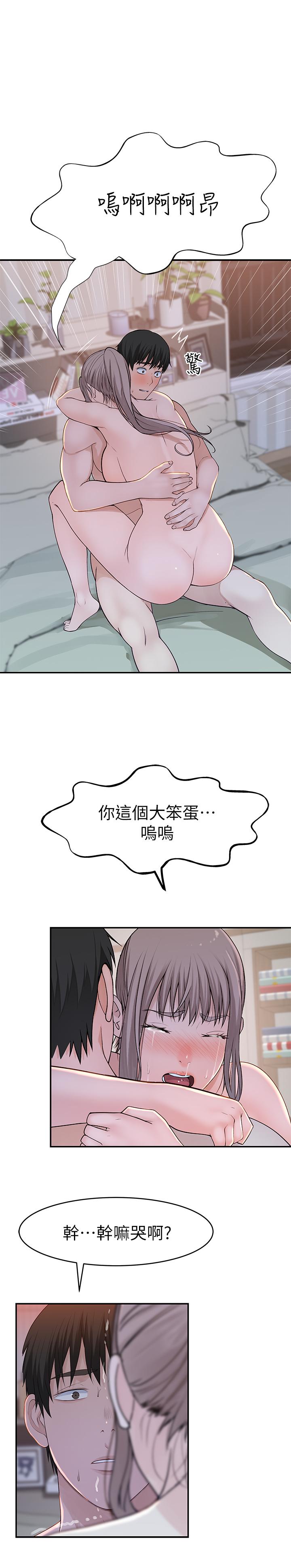 我们的特殊关係第35话-十年前闻过的体香
