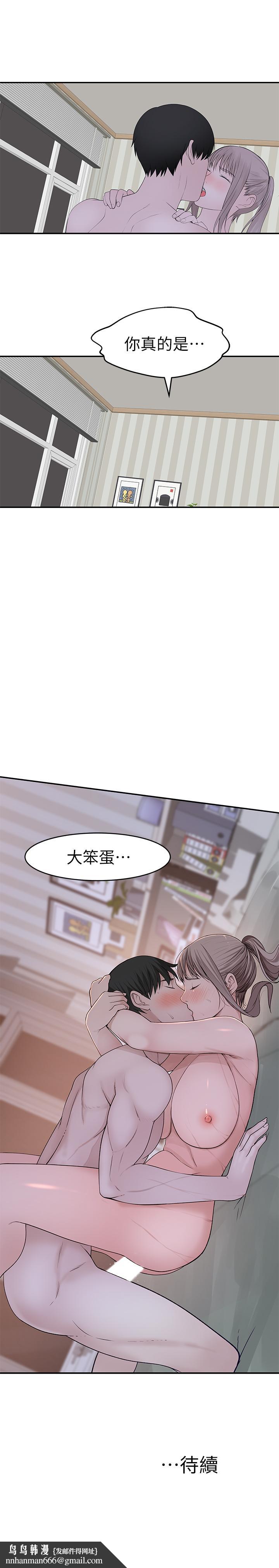 我们的特殊关係第35话-十年前闻过的体香