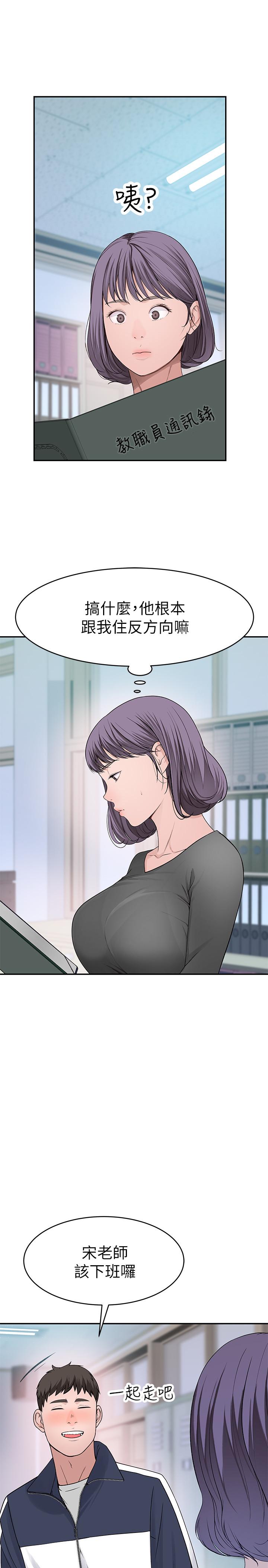 我们的特殊关係第36话-不为人知的真心