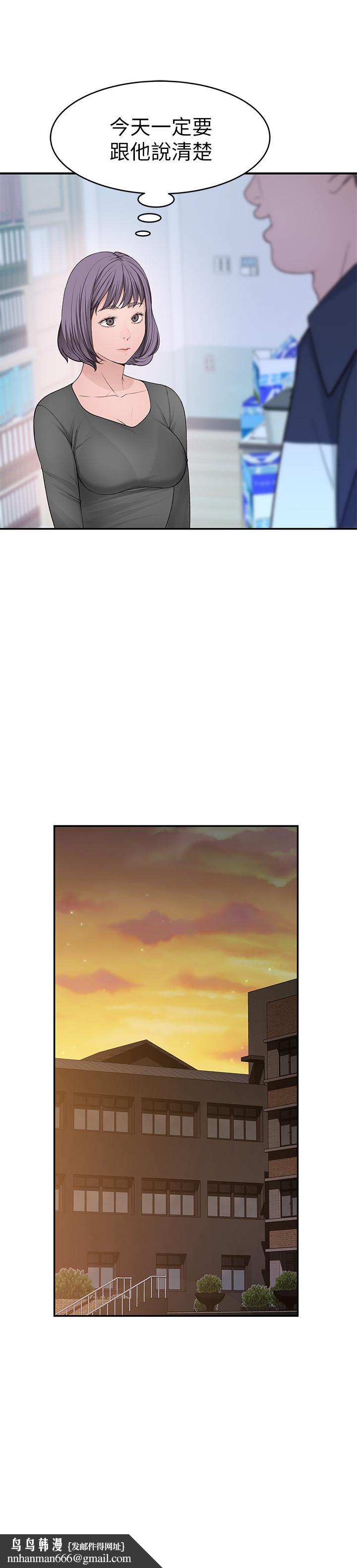 我们的特殊关係第36话-不为人知的真心