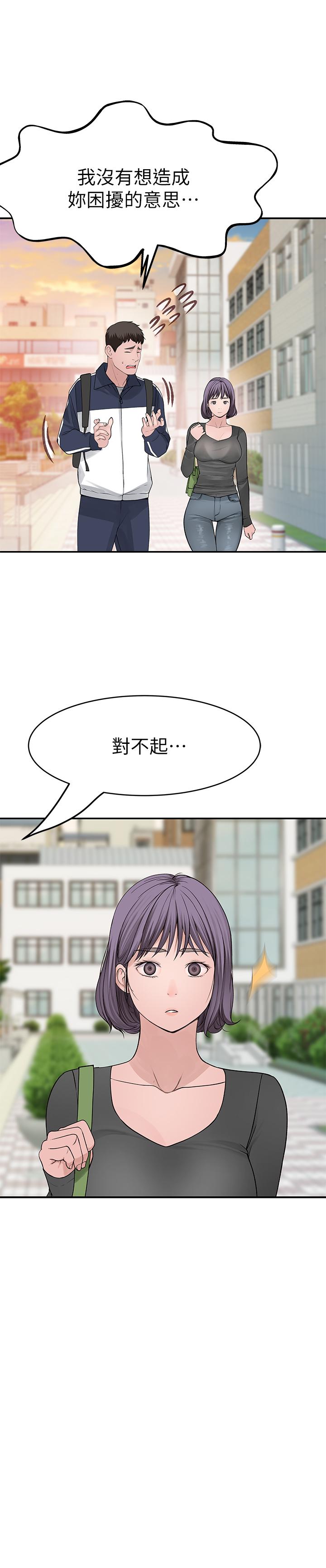 我们的特殊关係第36话-不为人知的真心