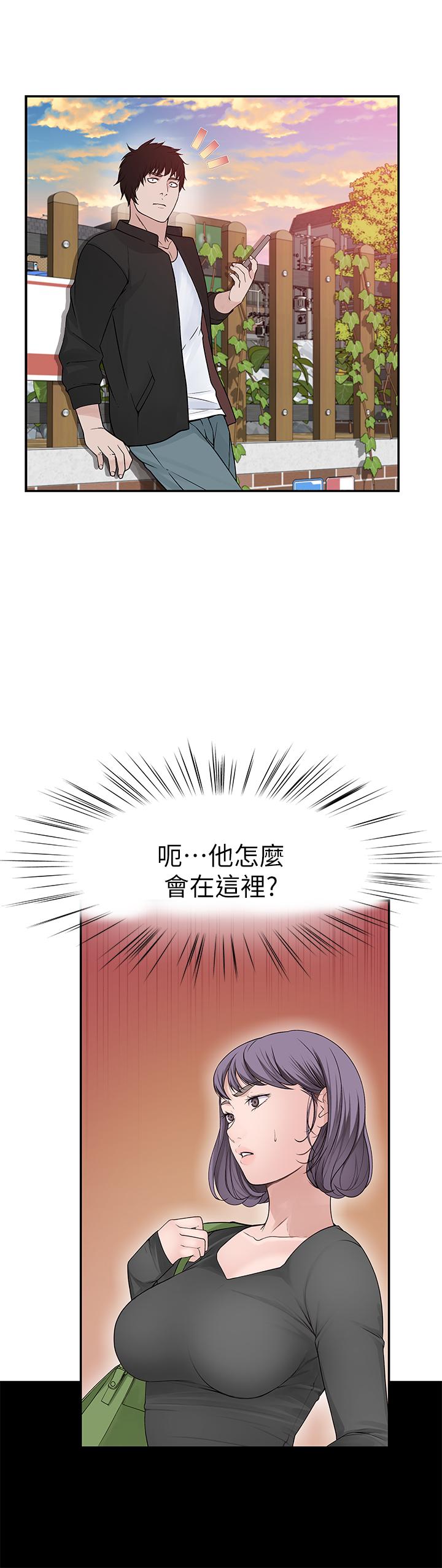 我们的特殊关係第36话-不为人知的真心