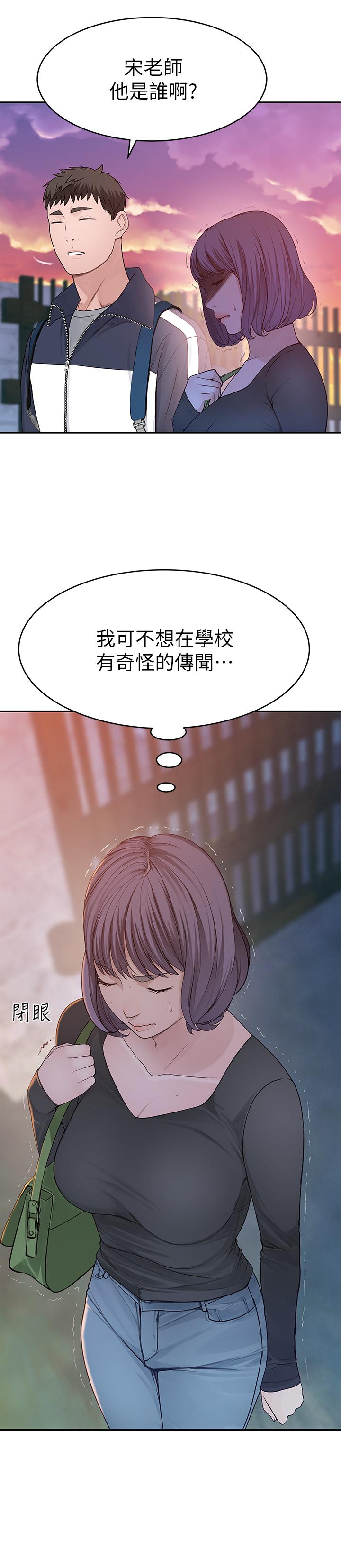 我们的特殊关係第36话-不为人知的真心