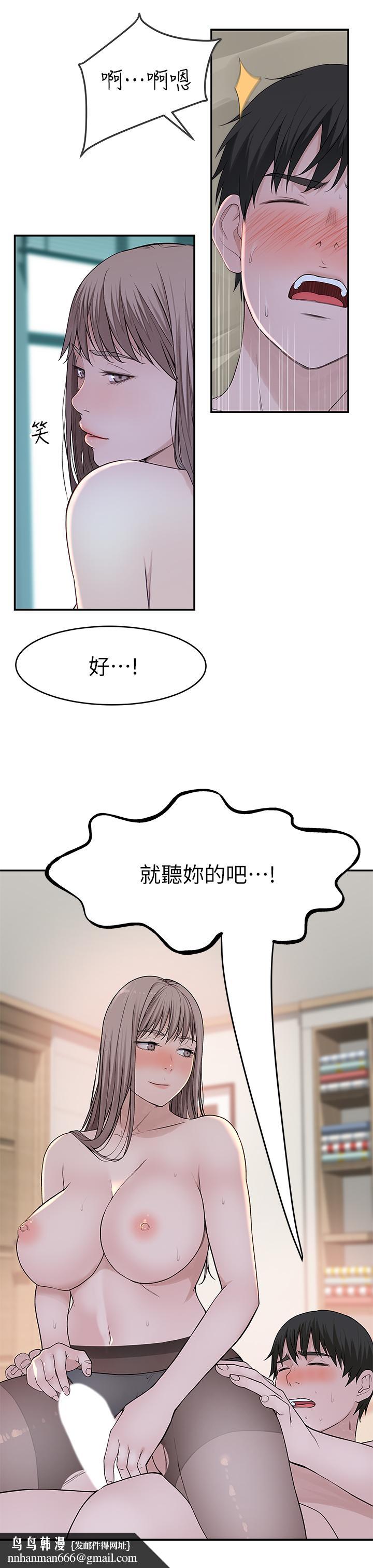 我们的特殊关係第38话-快像禽兽一样扑倒我吧