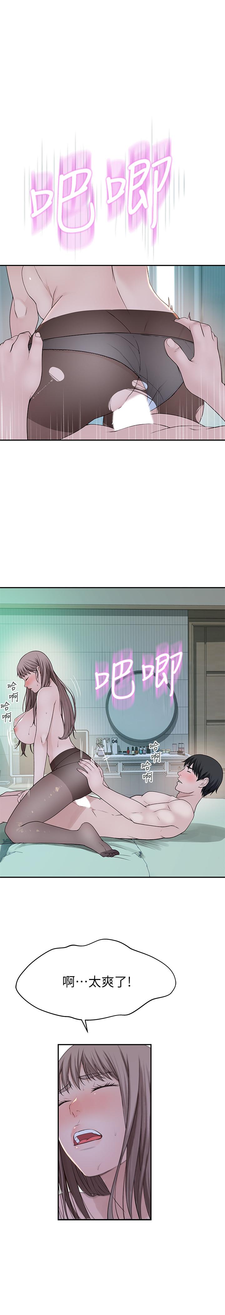 我们的特殊关係第38话-快像禽兽一样扑倒我吧