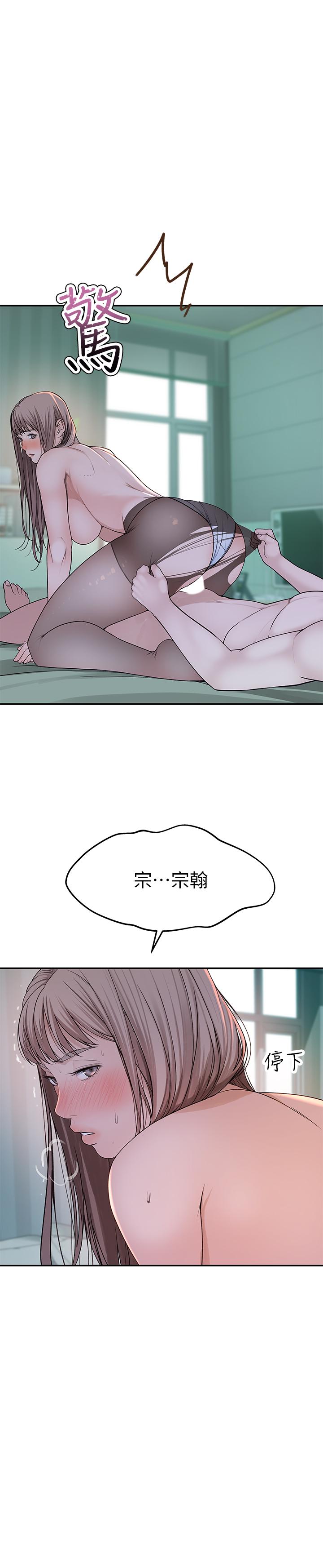 我们的特殊关係第38话-快像禽兽一样扑倒我吧