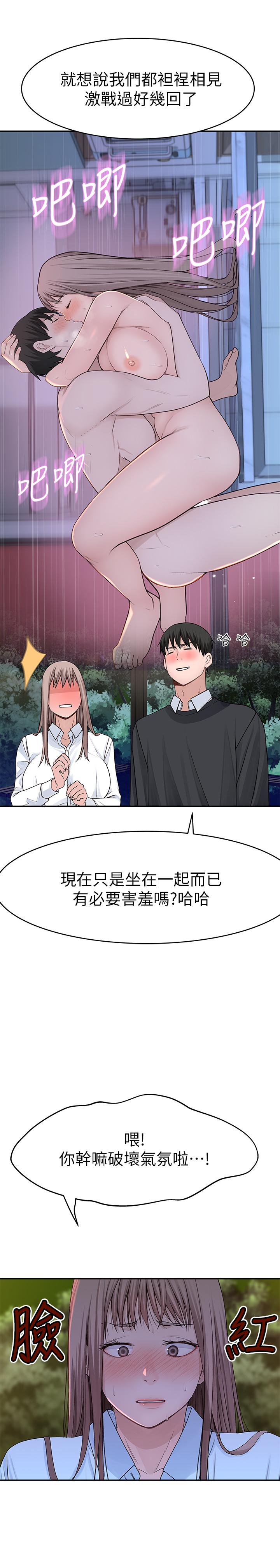 我们的特殊关係第40话-纯欣酒后被揭穿的谎言